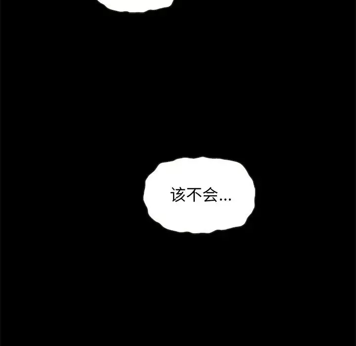 坏血-第29话 - 图片 153
