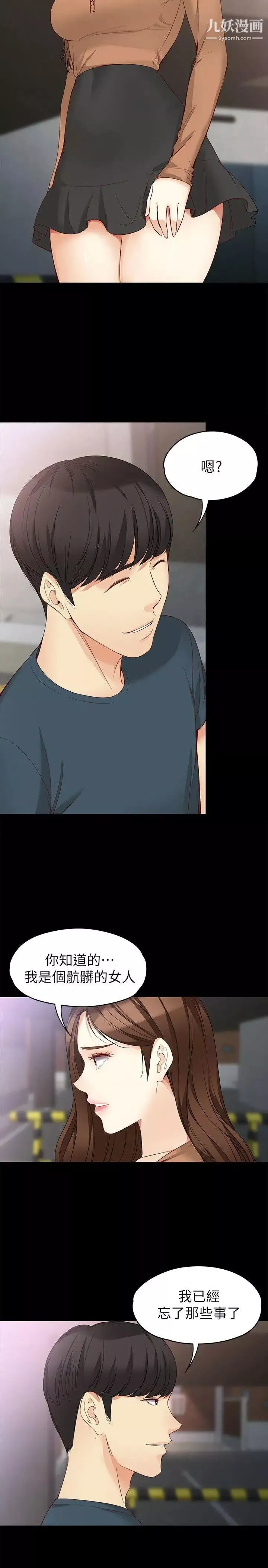 女大生世晶:無法自拔第45話-拒絕真宇的世晶