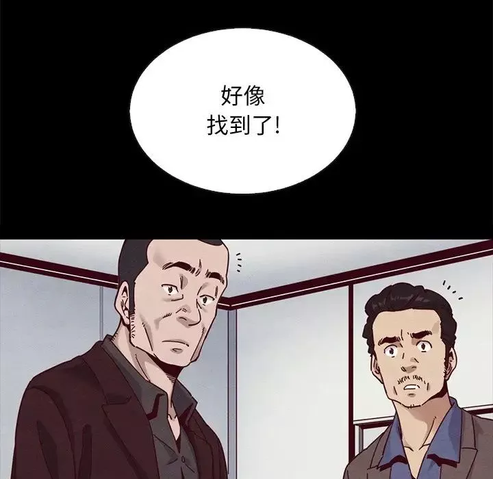 壞血第29话