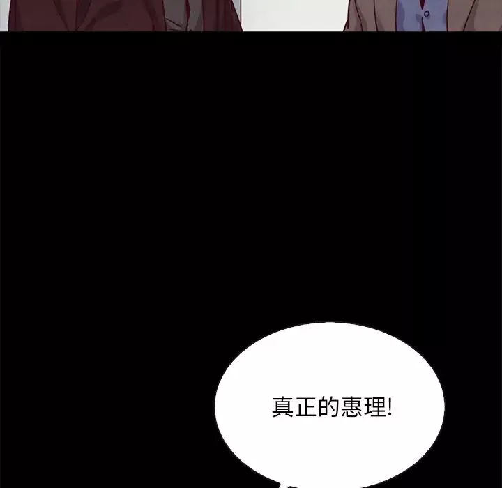 壞血第29话