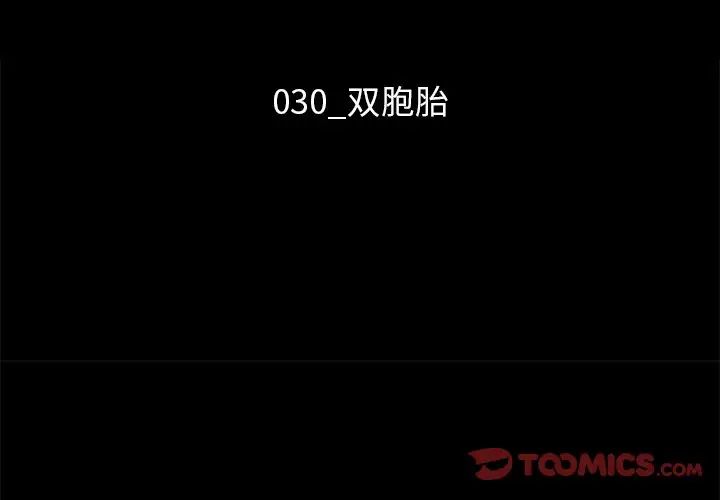 坏血第30话