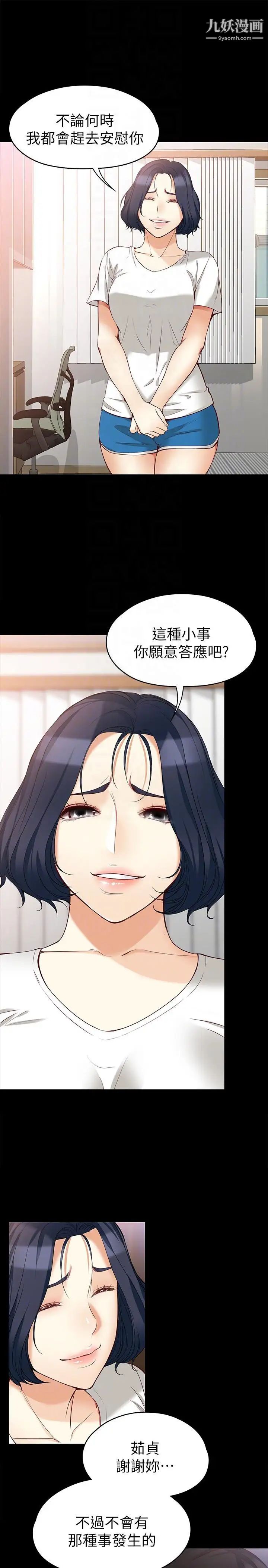 女大生世晶:无法自拔第45话-拒绝真宇的世晶