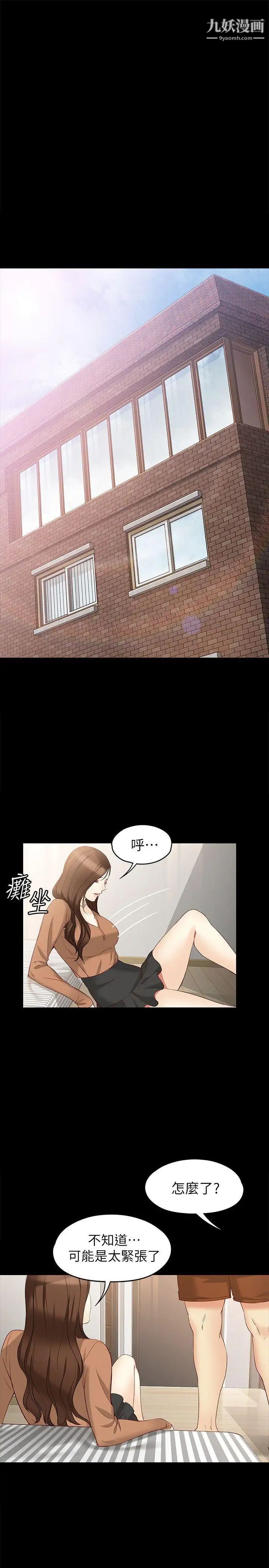 女大生世晶:无法自拔第45话-拒绝真宇的世晶