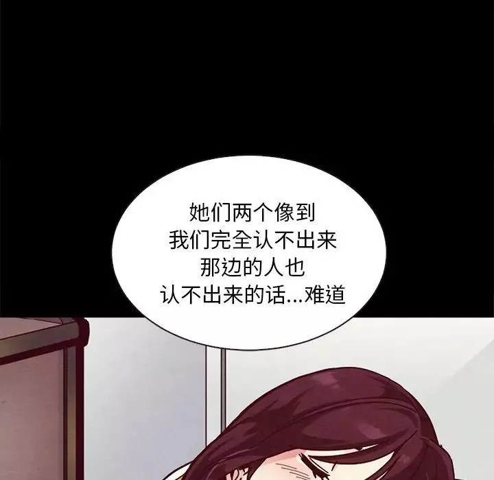 坏血-第30话 - 图片 10