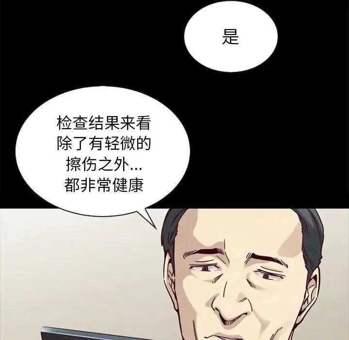 坏血-第30话 - 图片 16