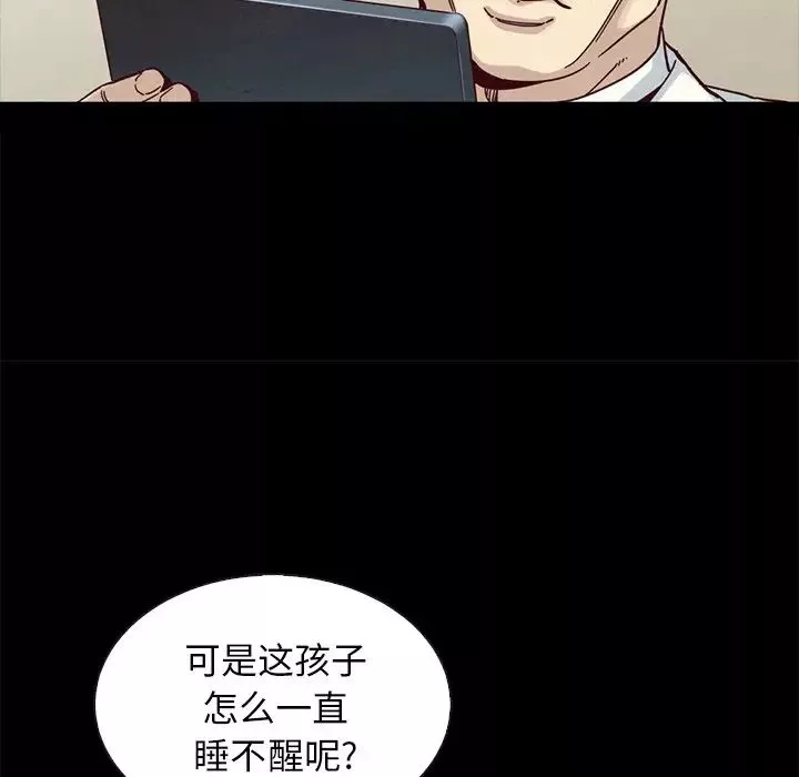 坏血-第30话 - 图片 17