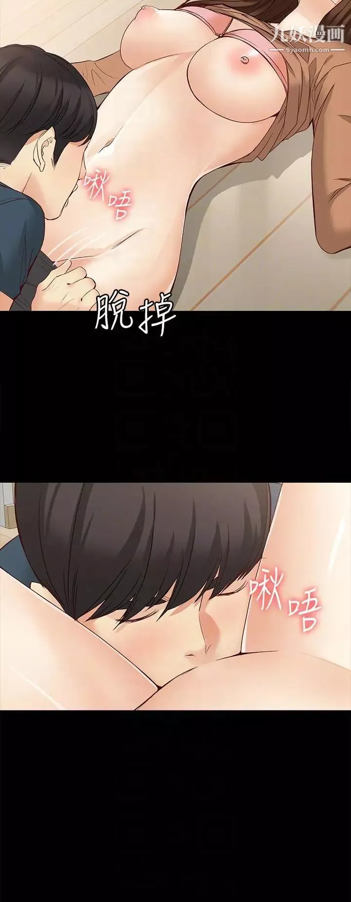 女大生世晶:无法自拔-第45话-拒绝真宇的世晶 - 图片 25