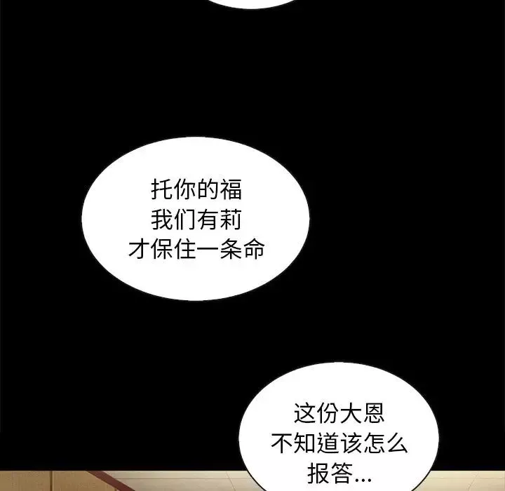 坏血-第30话 - 图片 21