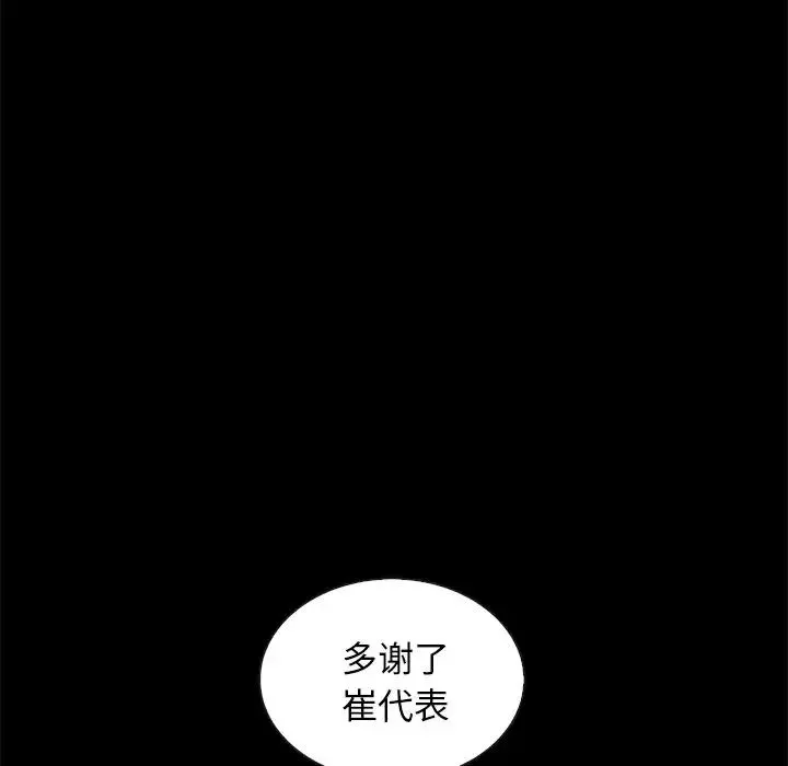 坏血-第30话 - 图片 20