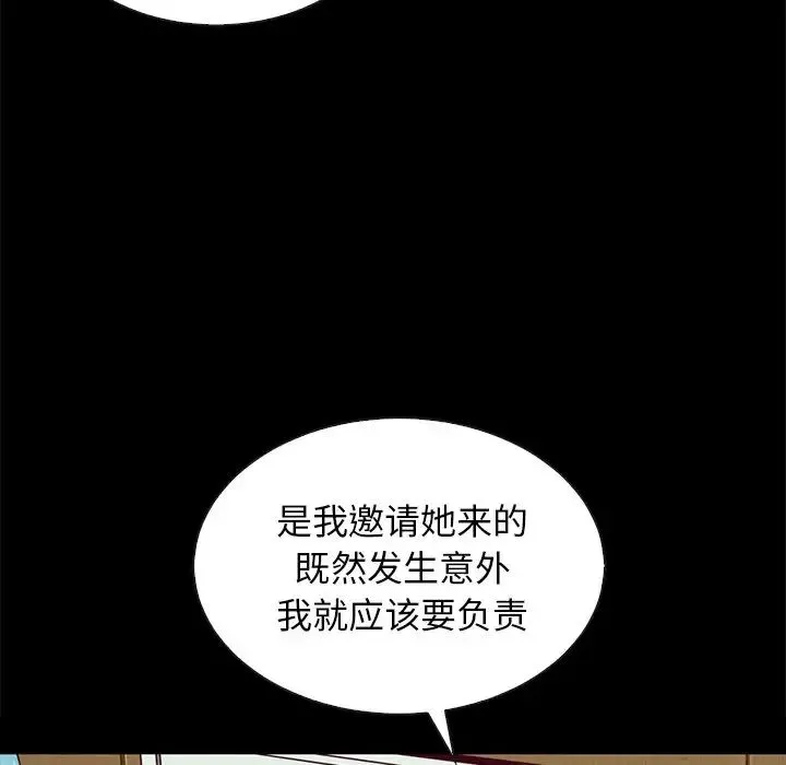 坏血-第30话 - 图片 23