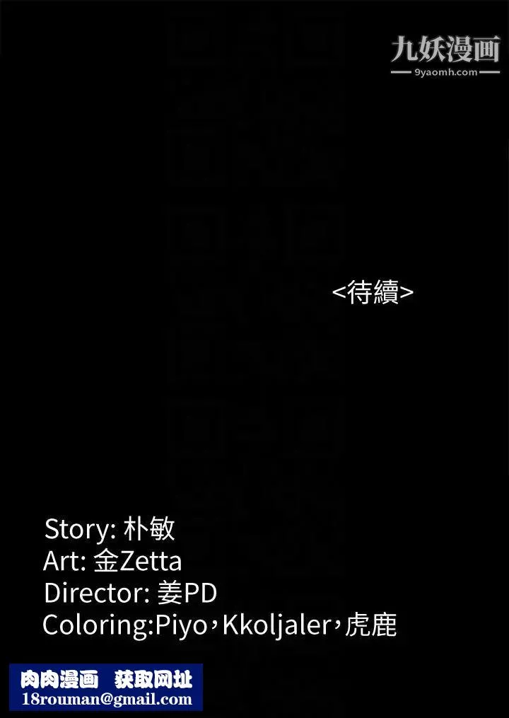 女大生世晶:无法自拔-第45话-拒绝真宇的世晶 - 图片 29