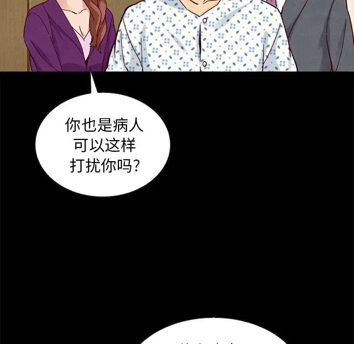 女大生世晶:无法自拔第46话-世晶的替代品