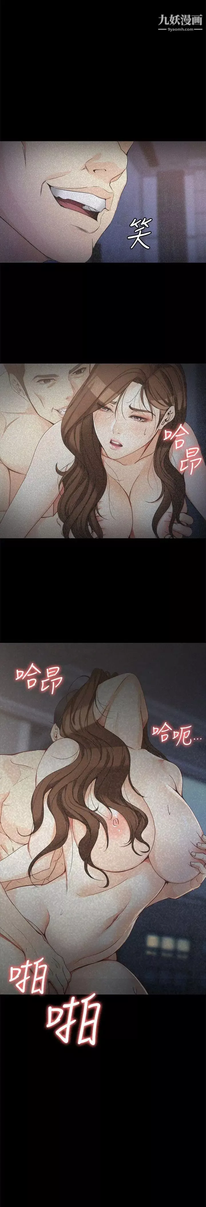 女大生世晶:無法自拔第46話-世晶的替代品
