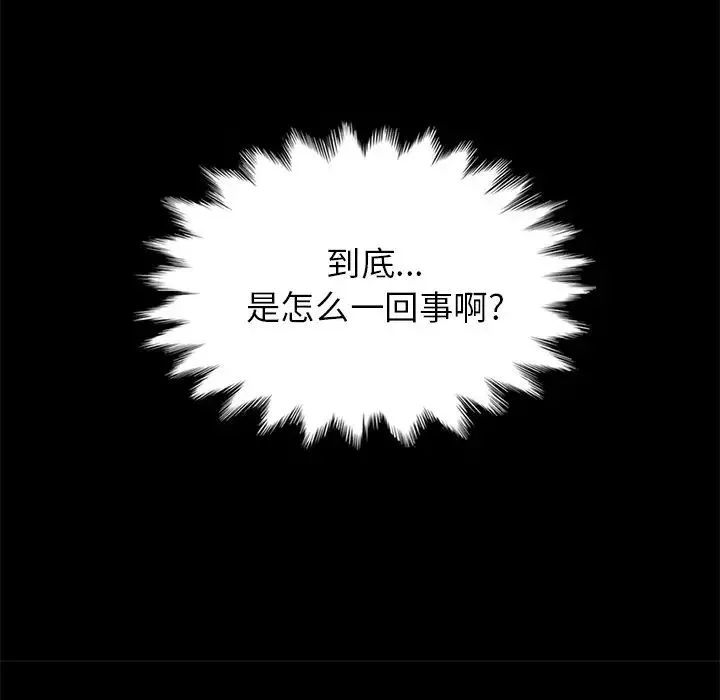 坏血-第30话 - 图片 33