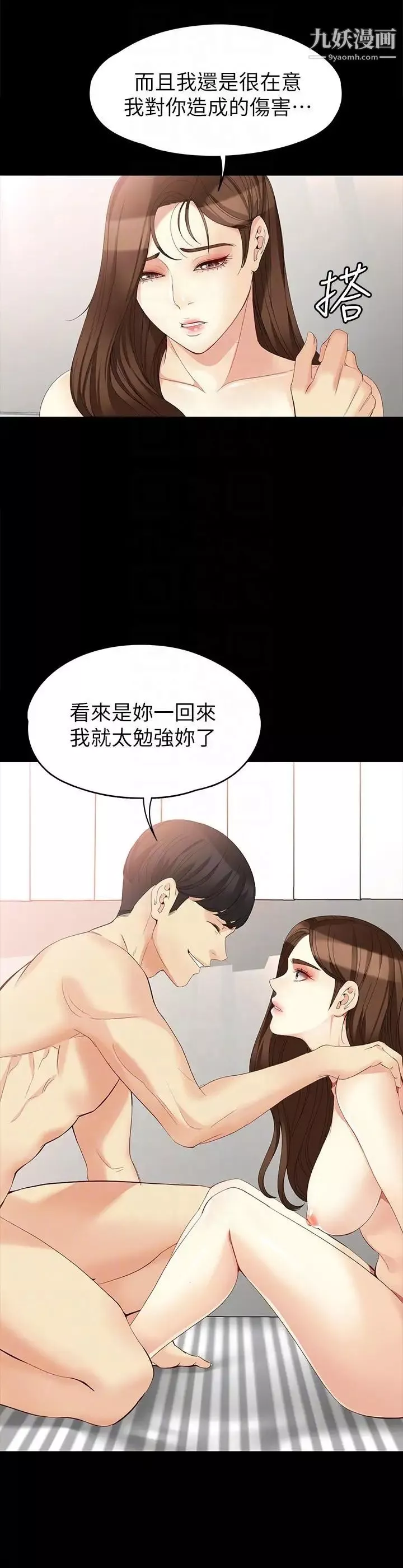 女大生世晶:无法自拔-第46话-世晶的替代品 - 图片 7