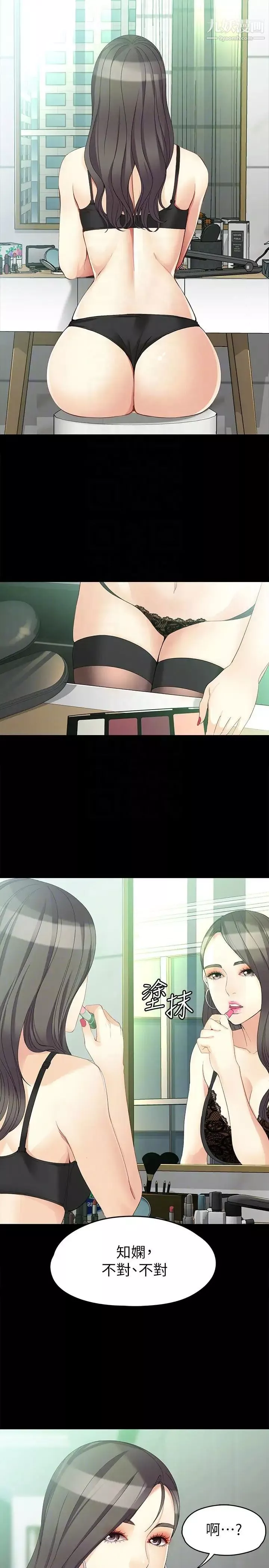 女大生世晶:无法自拔-第46话-世晶的替代品 - 图片 9