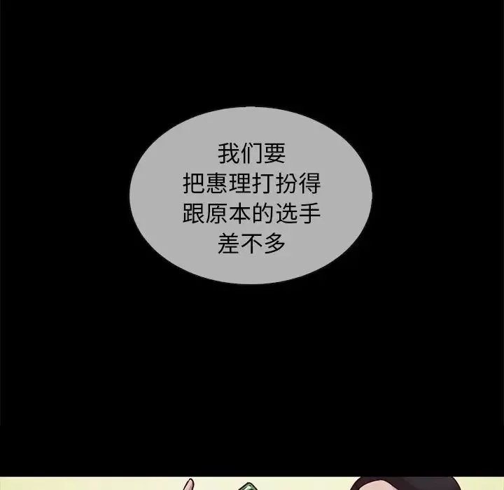 坏血-第30话 - 图片 42