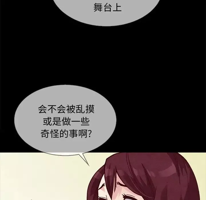 壞血第30话