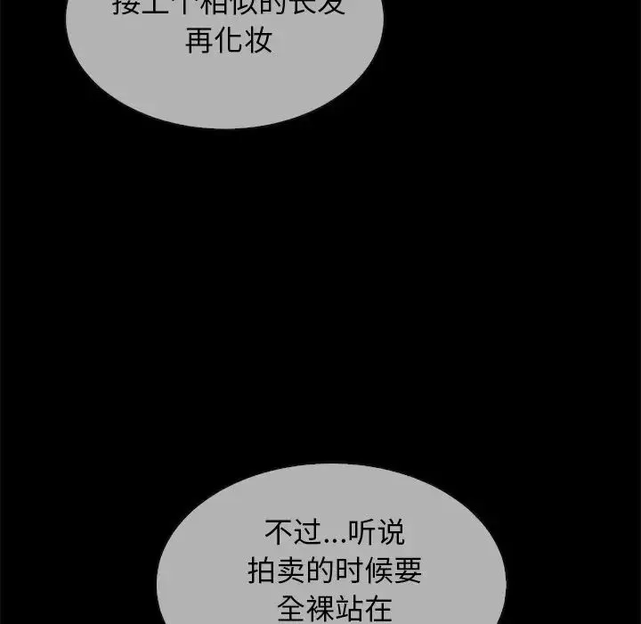 坏血-第30话 - 图片 44