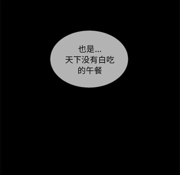 坏血-第30话 - 图片 48