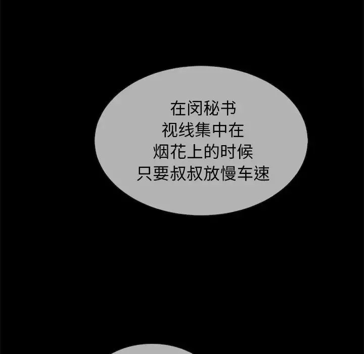 壞血第30话