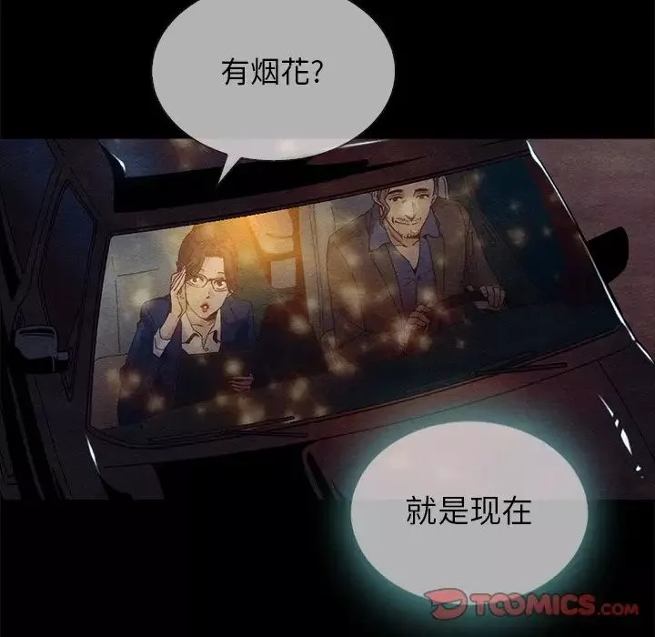 坏血-第30话 - 图片 57
