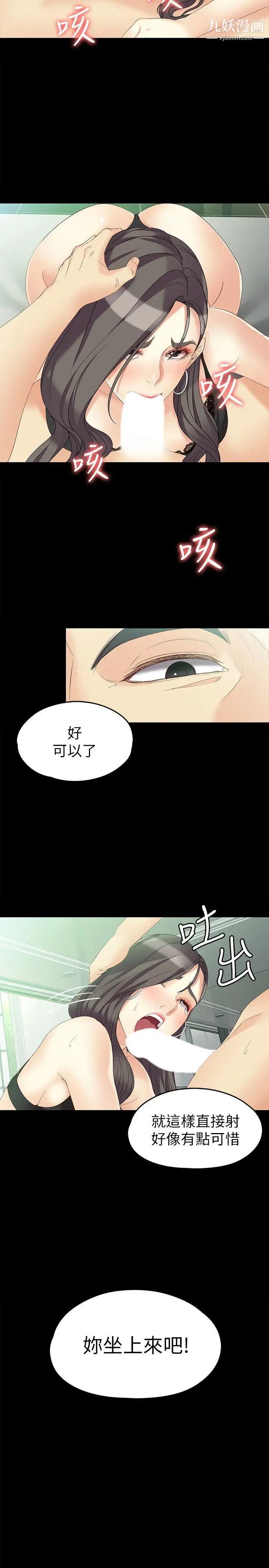 女大生世晶:无法自拔第46话-世晶的替代品