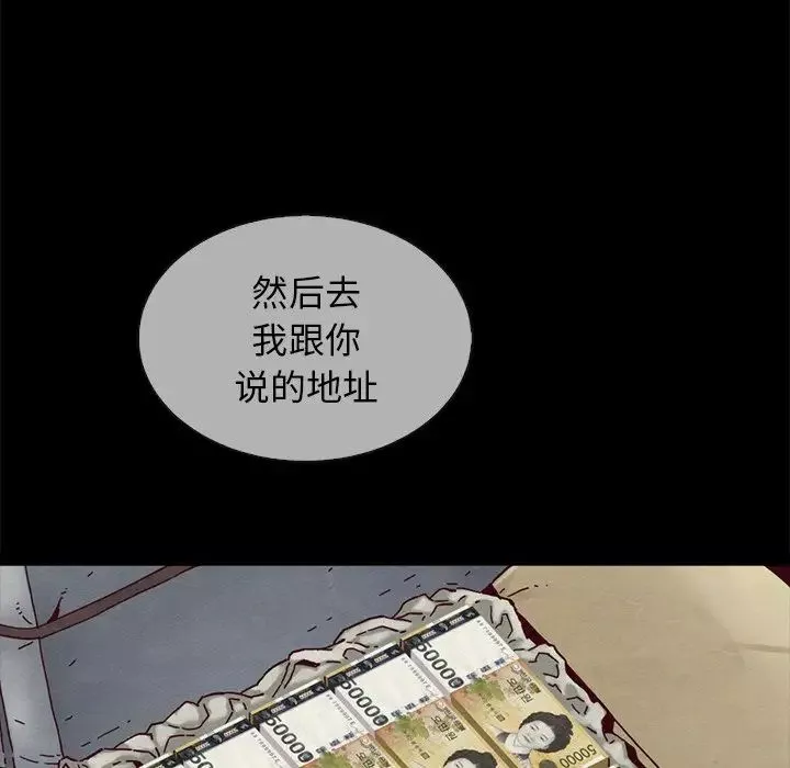 坏血-第30话 - 图片 67