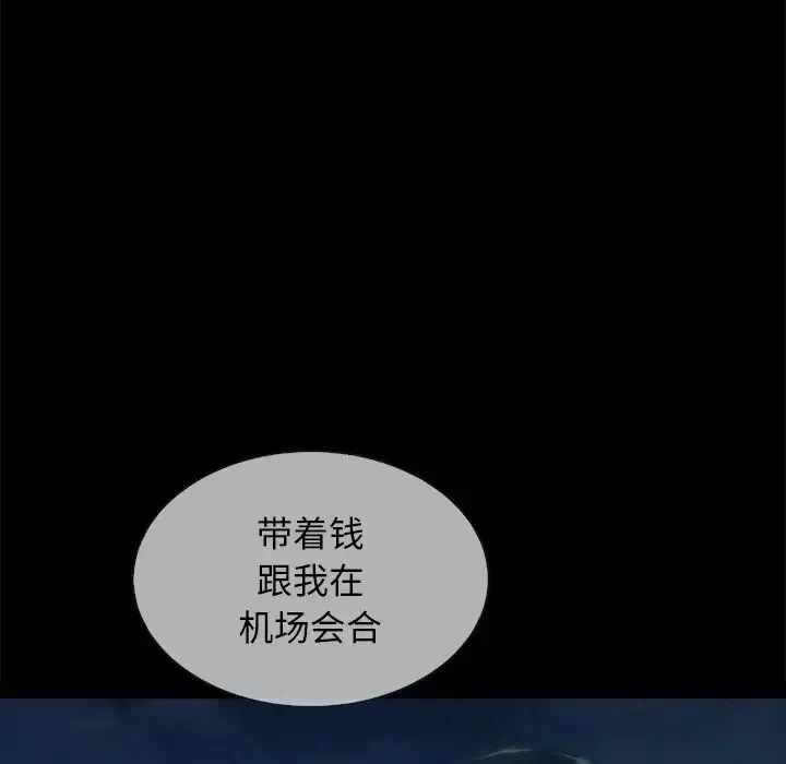 坏血-第30话 - 图片 69
