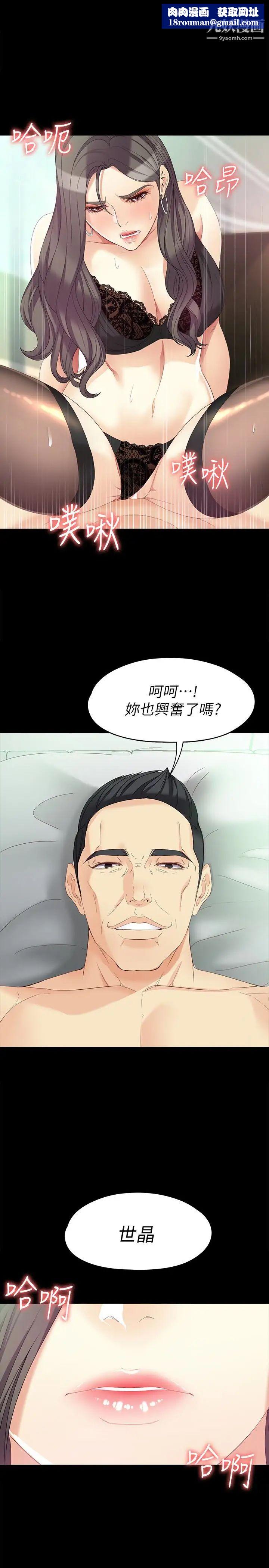 女大生世晶:无法自拔第47话-杨社长无法满足的性慾