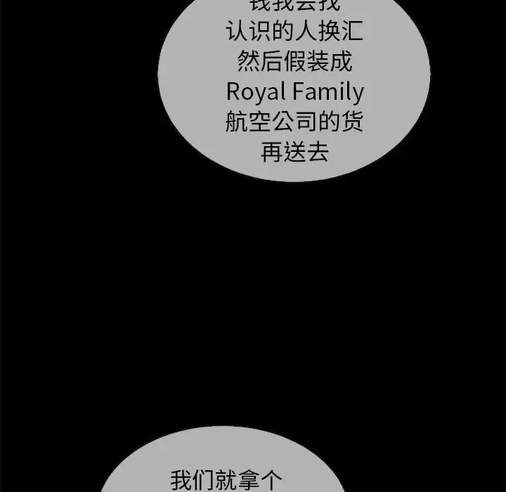 坏血-第30话 - 图片 71