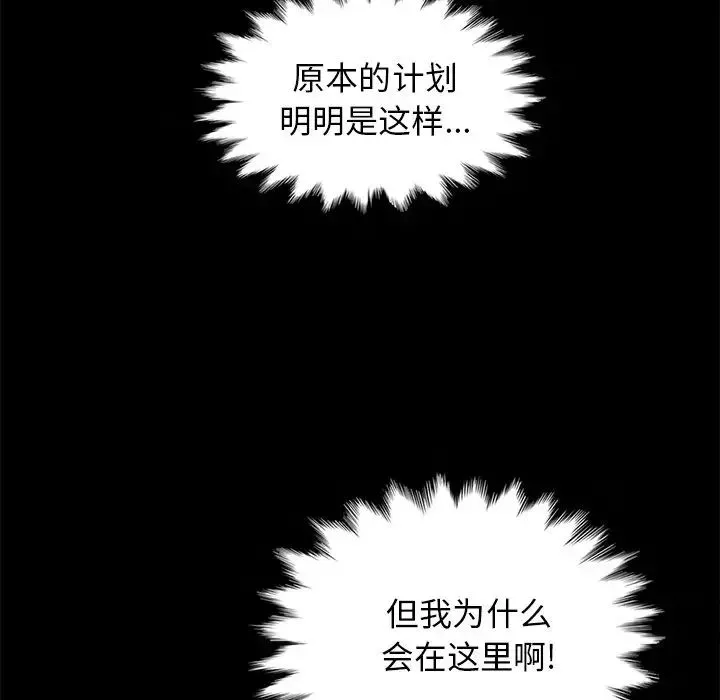 坏血-第30话 - 图片 76
