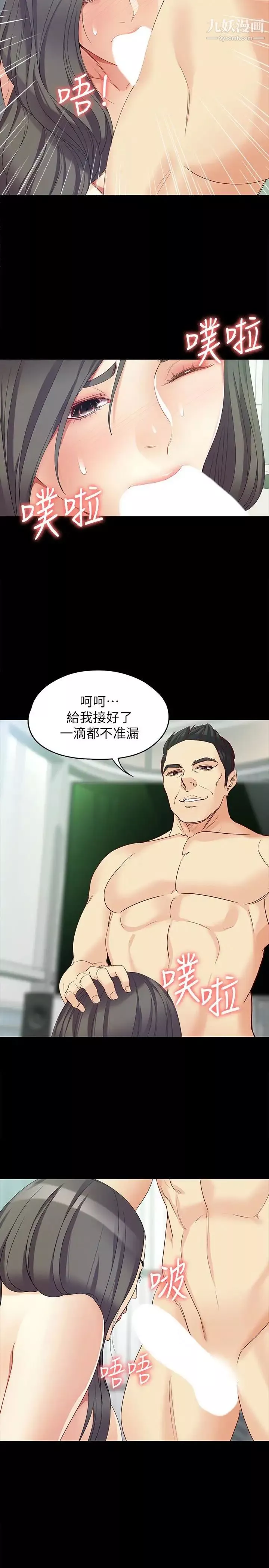 女大生世晶:无法自拔-第47话-杨社长无法满足的性慾 - 图片 8