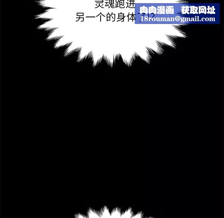 坏血-第30话 - 图片 82