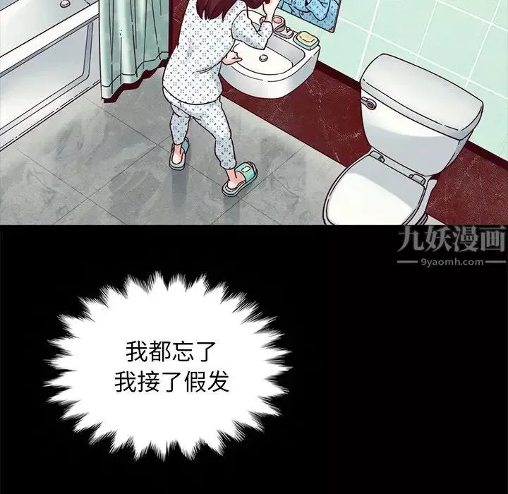 坏血-第30话 - 图片 87