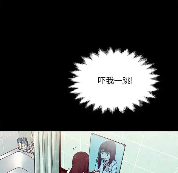 坏血-第30话 - 图片 86