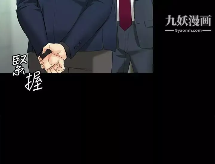 女大生世晶:無法自拔第47話-楊社長無法滿足的性慾