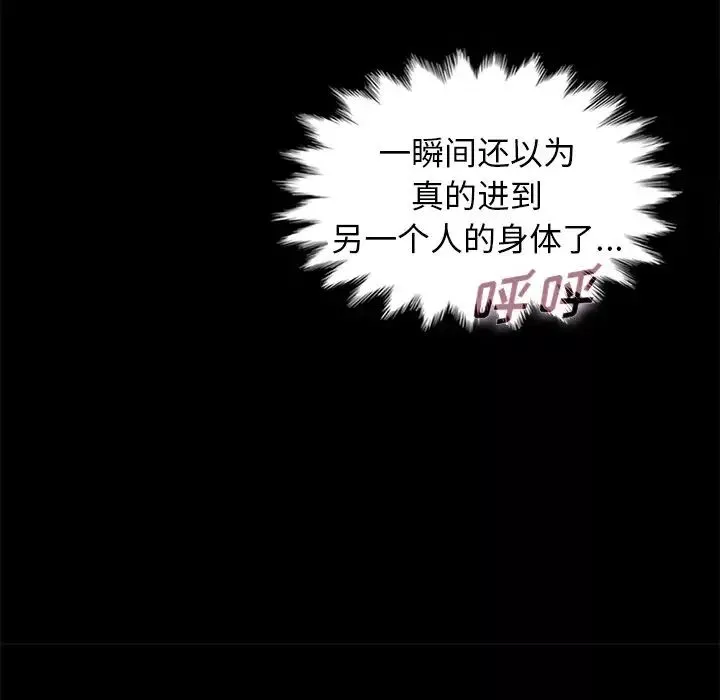 壞血第30话