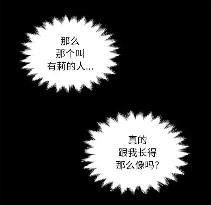 坏血-第30话 - 图片 90