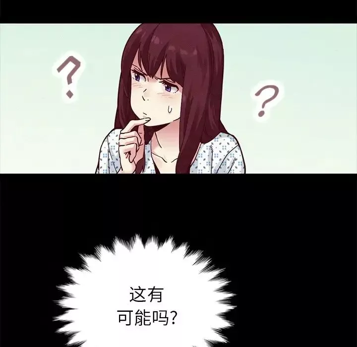 坏血-第30话 - 图片 91