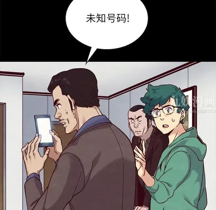 坏血-第30话 - 图片 97