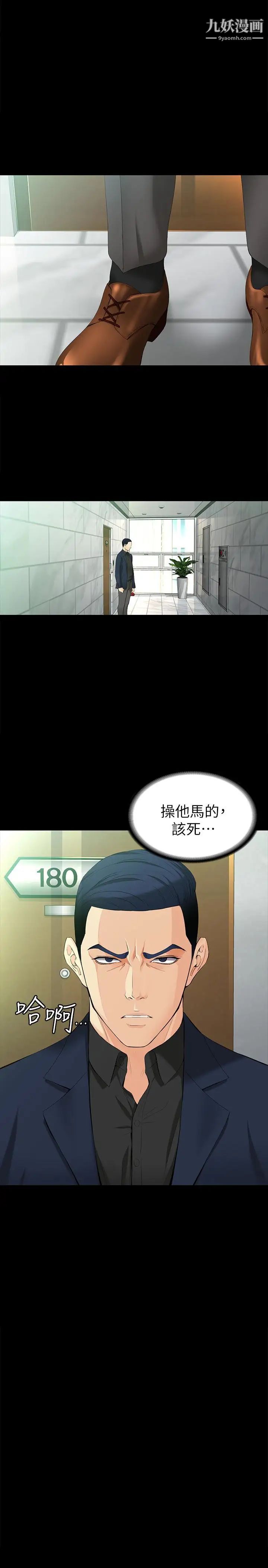 女大生世晶:无法自拔第47话-杨社长无法满足的性慾