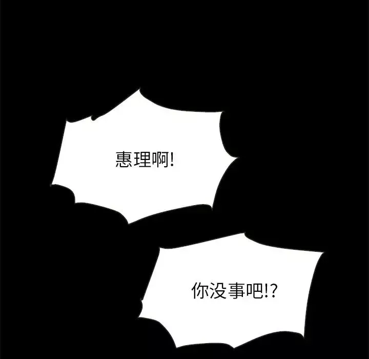 坏血-第30话 - 图片 101