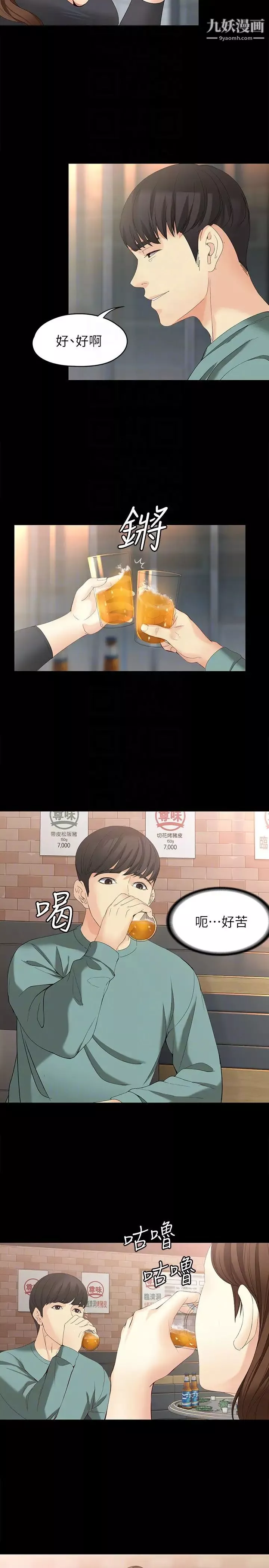 女大生世晶:无法自拔-第47话-杨社长无法满足的性慾 - 图片 23
