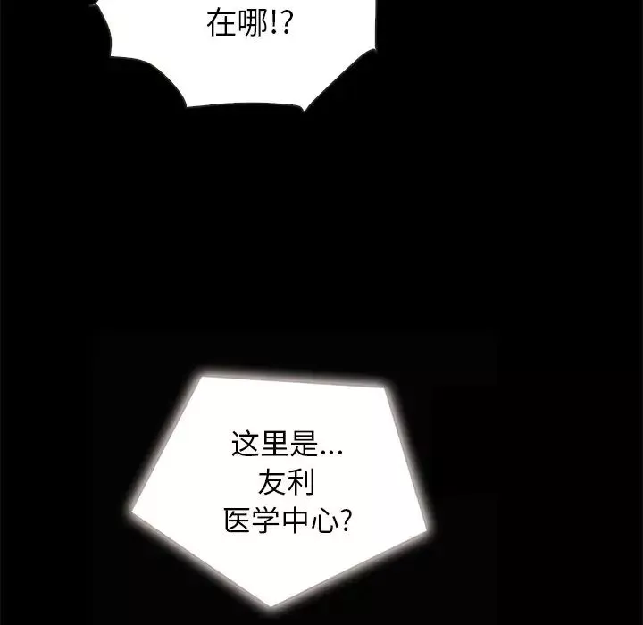 坏血-第30话 - 图片 104