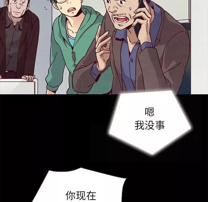 坏血-第30话 - 图片 103