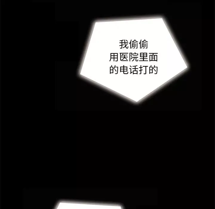 坏血-第30话 - 图片 105