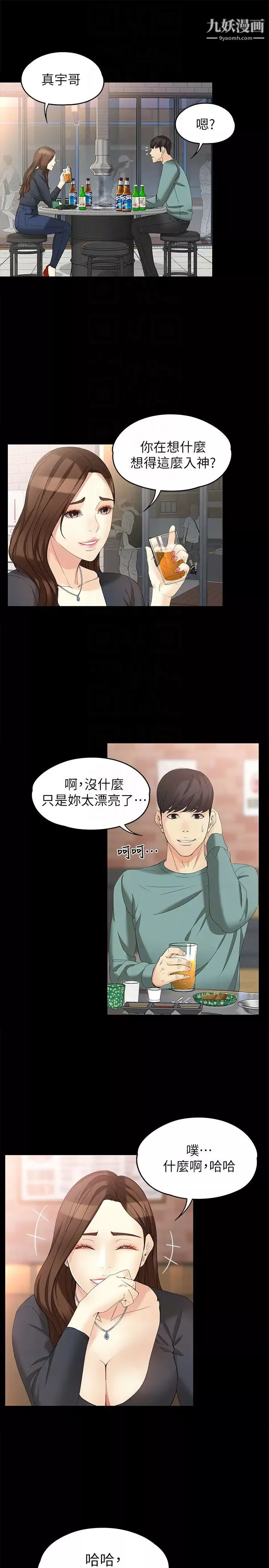 女大生世晶:无法自拔-第47话-杨社长无法满足的性慾 - 图片 25