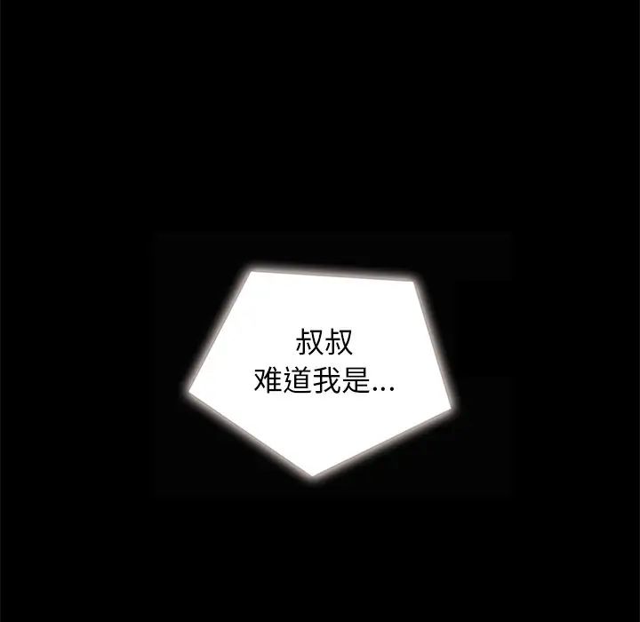 坏血第30话
