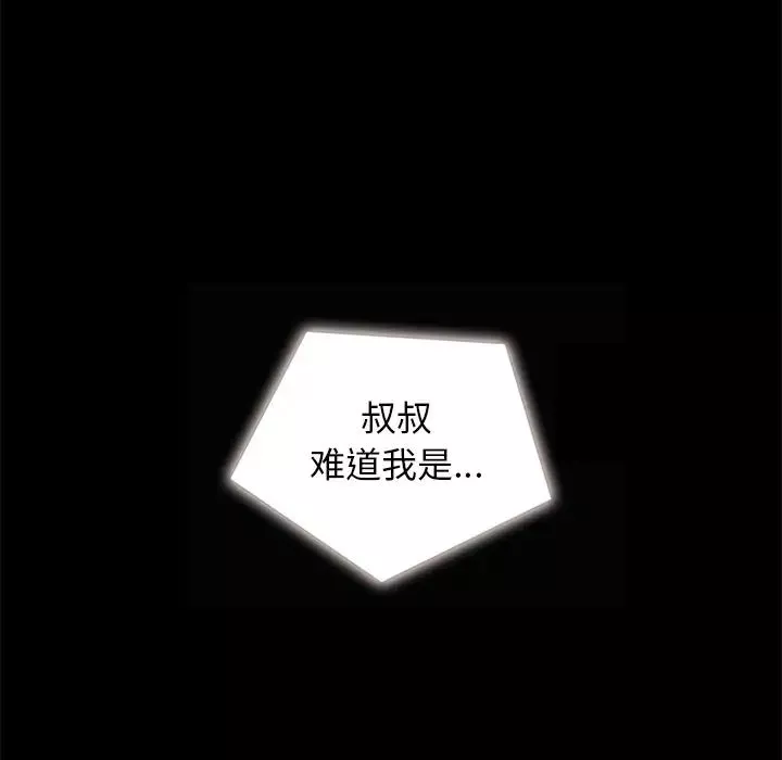 坏血-第30话 - 图片 107